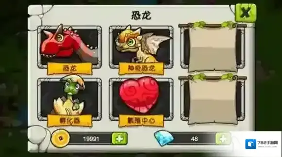 恐龙神奇宝贝庄园