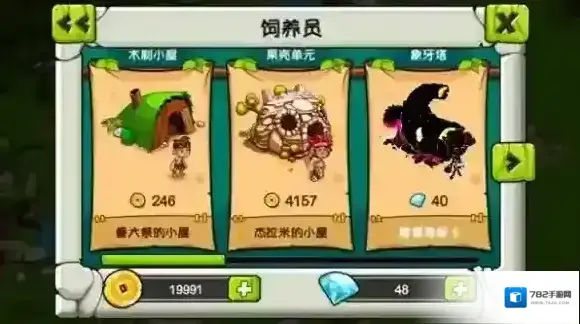 恐龙神奇宝贝玩家