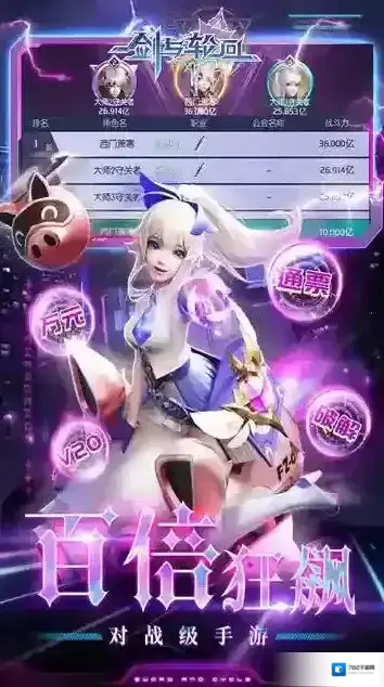 剑与轮回点击领取