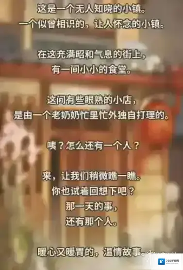 众多回忆的食堂故事食堂故事