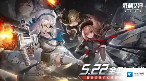 胜利女神新的希望角色