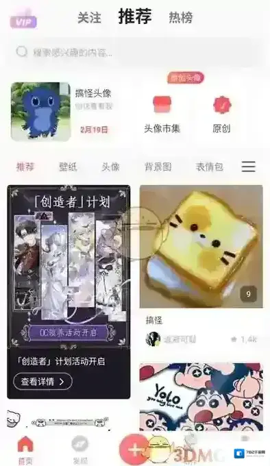 堆糖批量