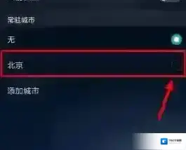 华为应用市场桌面天气