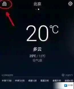 华为应用市场天气