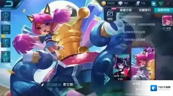 王者荣耀舞动绿茵皮肤出场动画欣赏 蔡文姬新皮肤一览