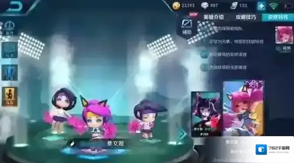 王者荣耀舞动绿茵