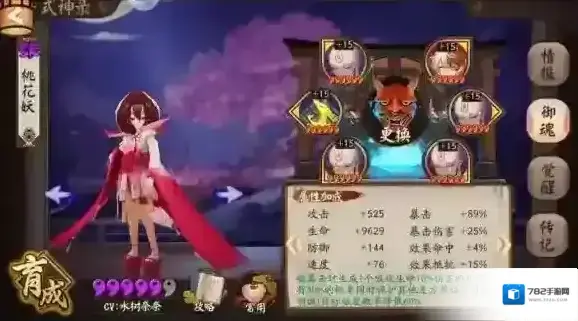 阴阳师协同作战玩法介绍 协同大作战技巧分享