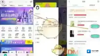 屈臣氏中国个人中心