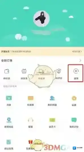 屈臣氏中国屈臣氏