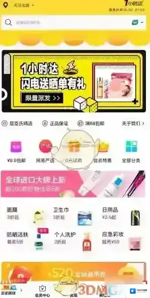 屈臣氏中国列表