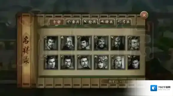 三国志2017武将推荐 什么武将比较强