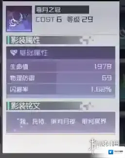 永远的7日之都影装的特技有哪些 影装特技介绍