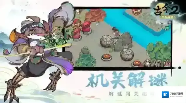 古今2风起蓬莱手牌