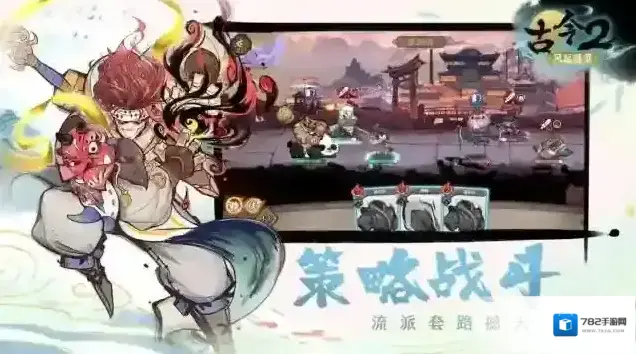 古今2风起蓬莱风起