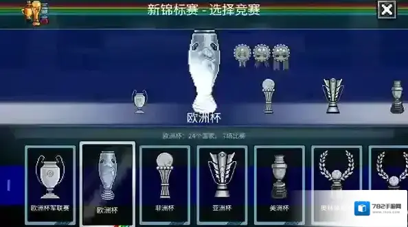 像素世界杯像素