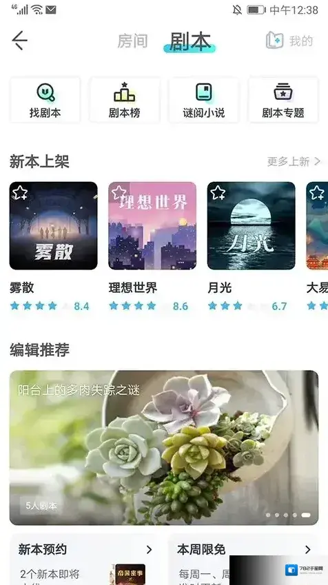 我是谜隧道效应