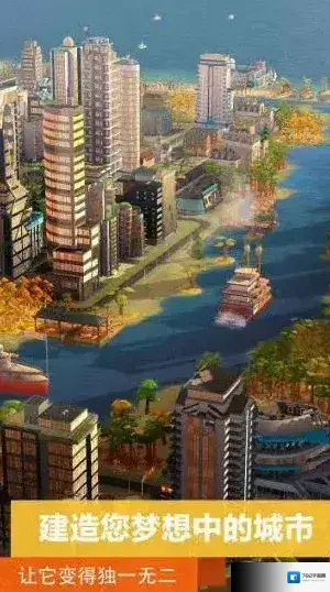 模拟城市我是市长城市