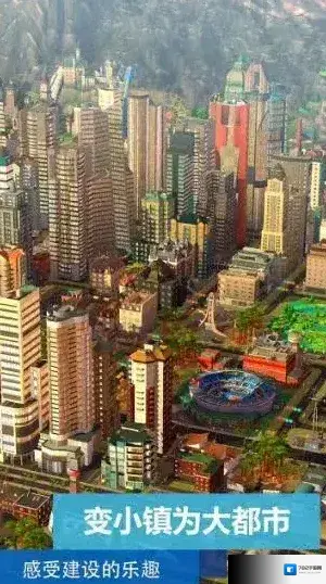 模拟城市我是市长解锁