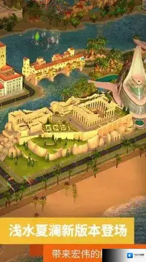 模拟城市我是市长建筑