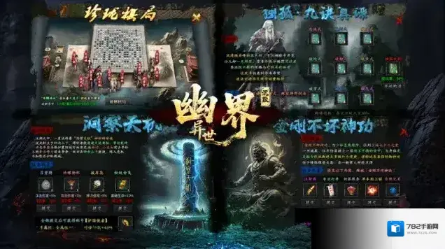 幽界异世沉默专属