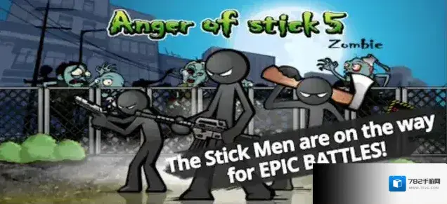 愤怒的火柴人5红键