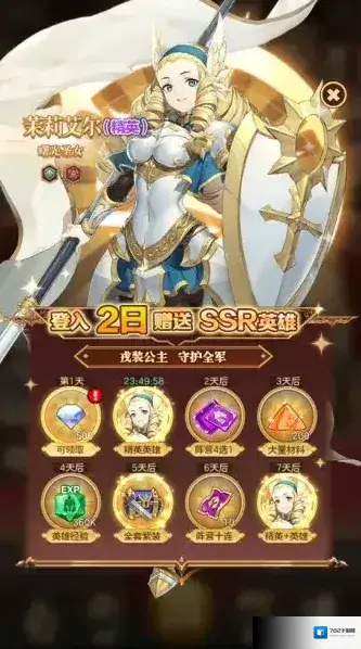 帕尼亚战纪公测