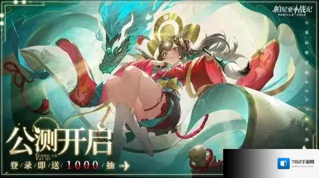 帕尼亚战纪领主大人