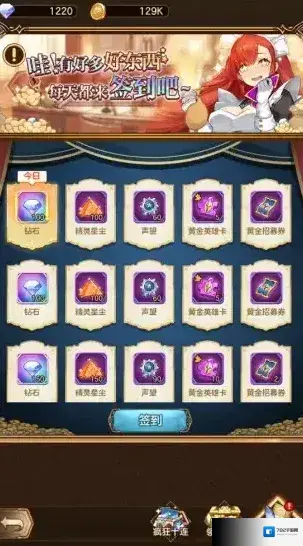 帕尼亚战纪好礼