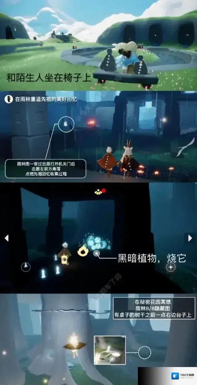 光遇2月3日每日任务完成攻略