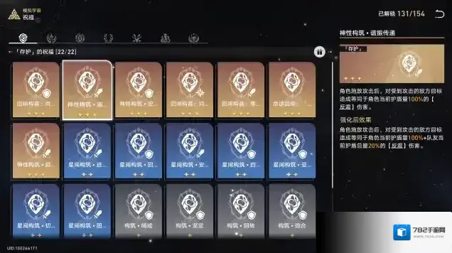 崩坏星穹铁道火主