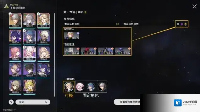 崩坏星穹铁道杰帕德