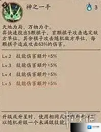 阴阳师每颗