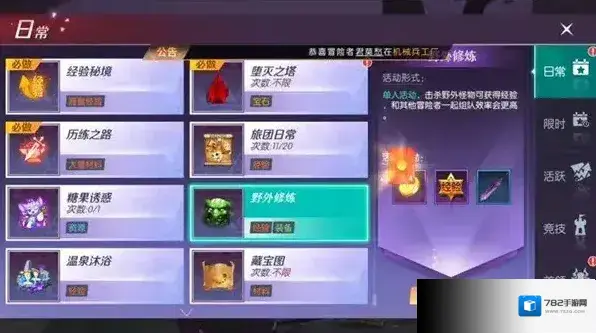 剑与轮回快速练级攻略3