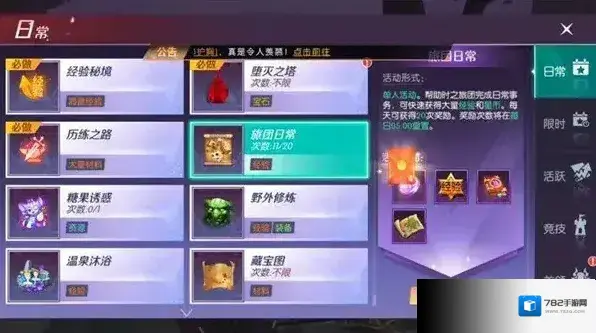 剑与轮回快速练级攻略2