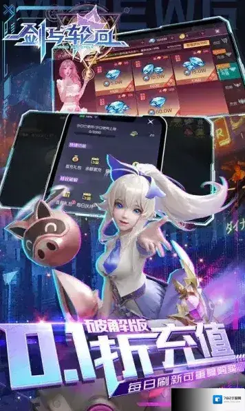 剑与轮回0.1折最新变态版下载 剑与轮回刷充0.1折扣版下载