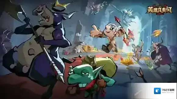 英雄没有闪玩法