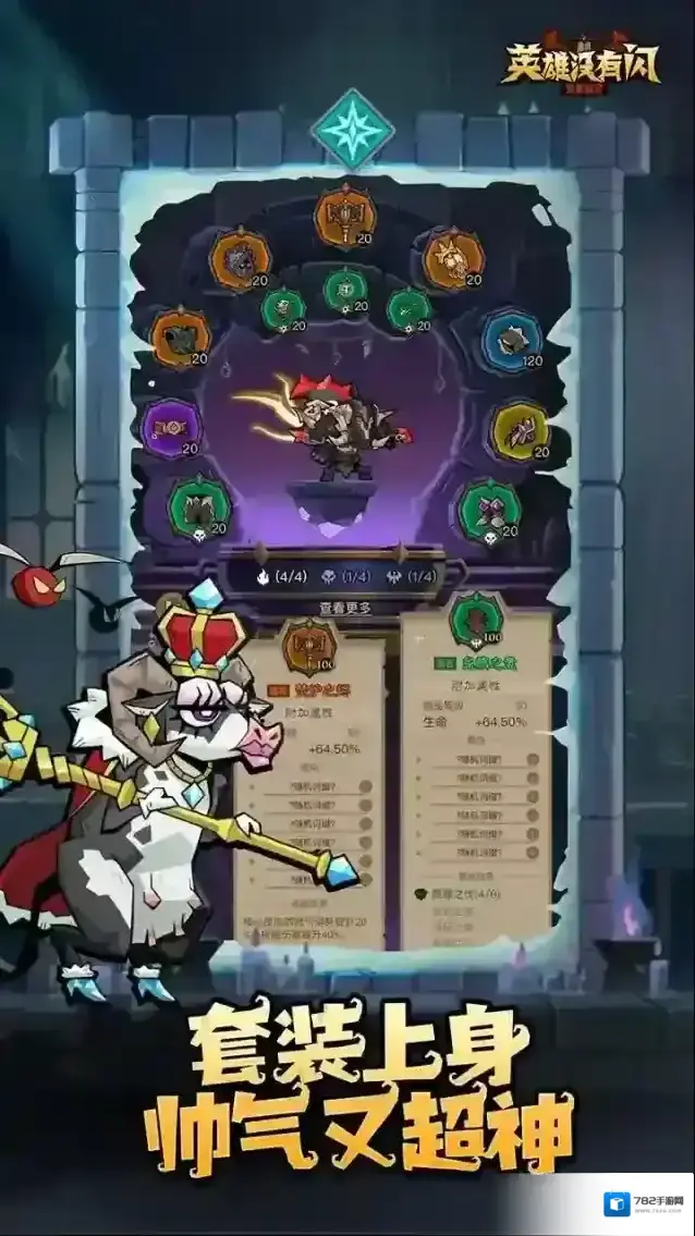 英雄没有闪玩家