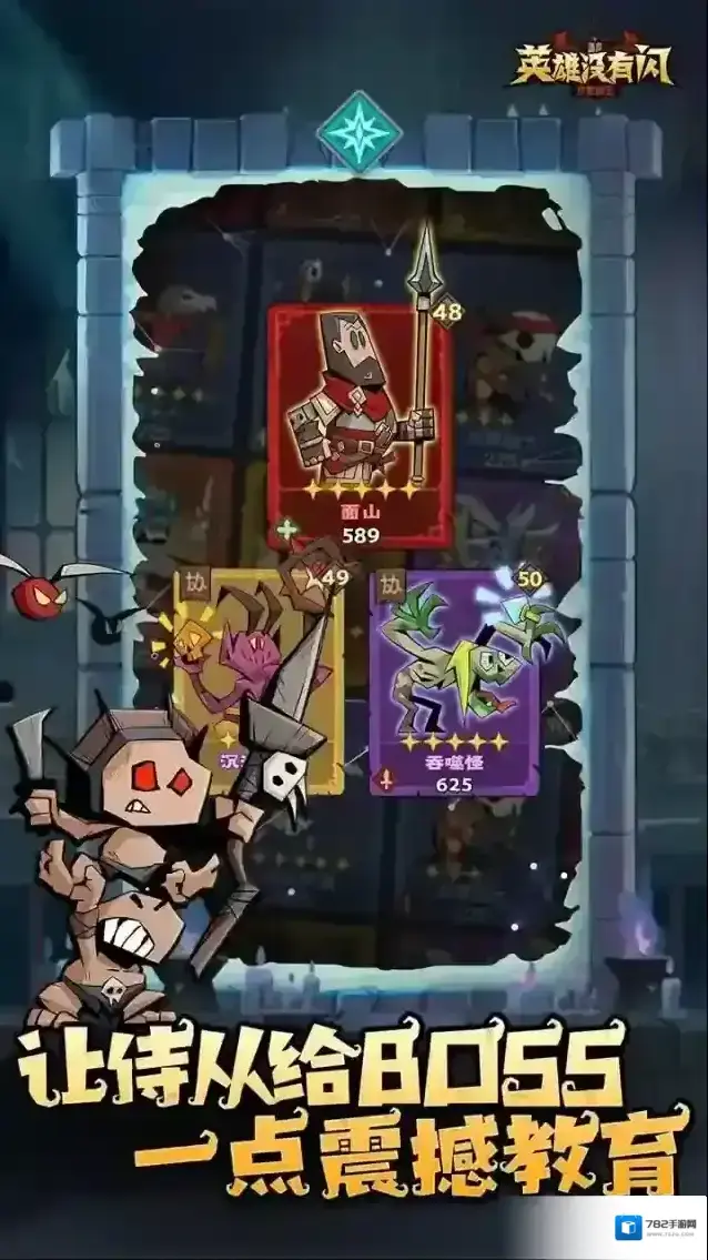 英雄没有闪英雄