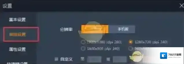 雷电模拟器安卓模拟器