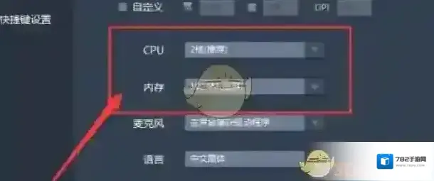 《雷电模拟器》设置内存大小方法