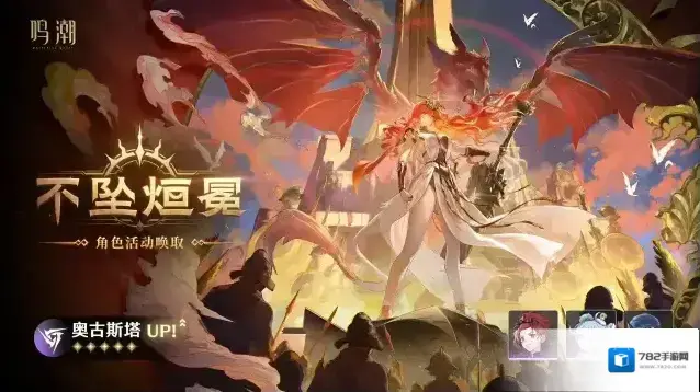 「不坠烜冕」角色活动唤取、「浮声沉兵・驭冕铸雷之权」武器活动唤取说明