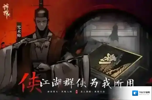 神探诡事录义社