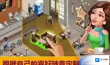 我的咖啡馆生奶油