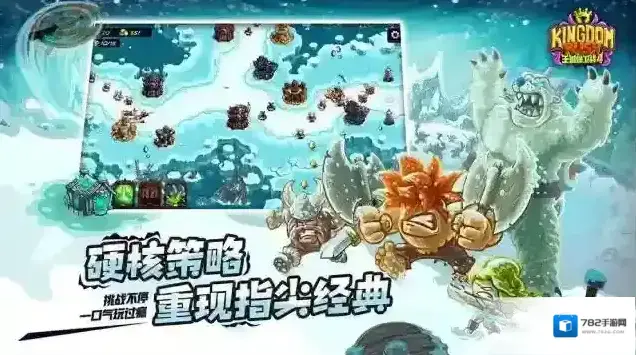 王国保卫战4史诗