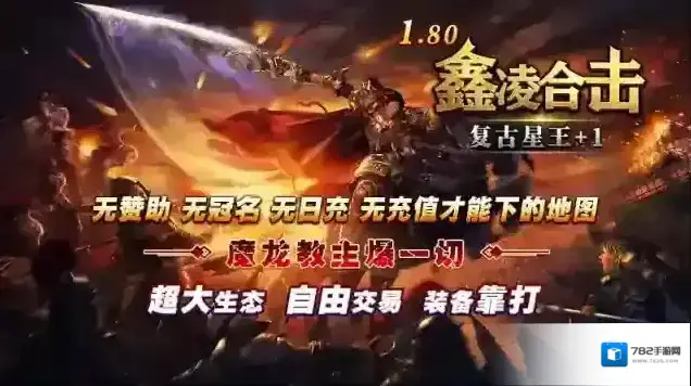 鑫凌180合击元宝