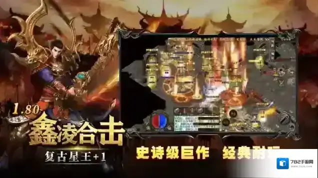 鑫凌180合击本服