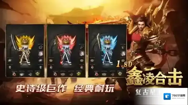 鑫凌180合击合击