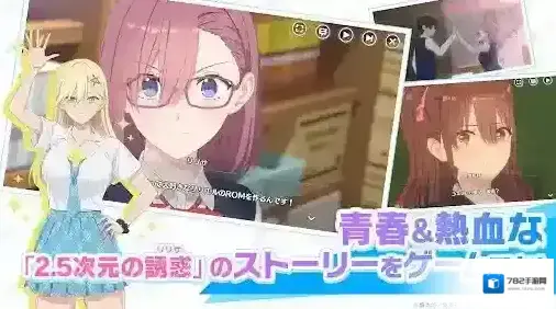 2.5次元的诱惑角色