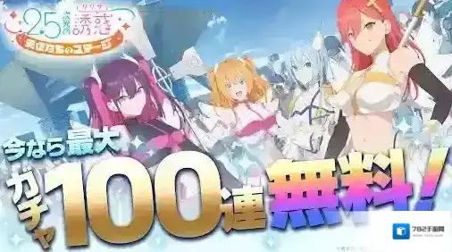 2.5次元的诱惑游戏