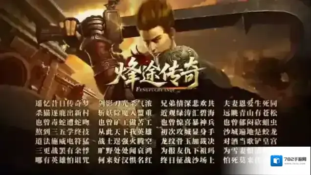 烽途传奇祝福油